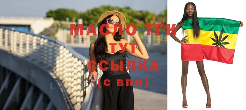 blacksprut сайт  Мончегорск  ТГК гашишное масло 